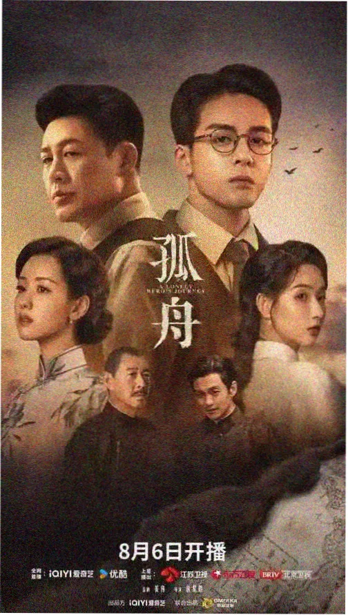 年代经典国产剧河上人家修复版剧照